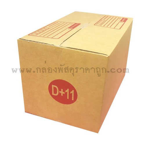 กล่องพัสดุ ฝาชน เบอร์ D+11 ขนาด 22X35X25 ซม