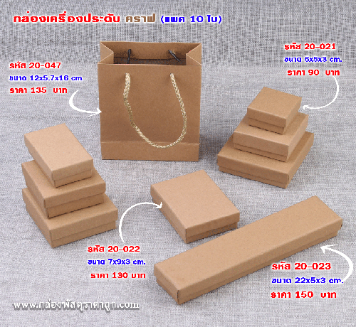 ถุงกระดาษ คราฟ 12x5.7x16 cm.(10ใบ)