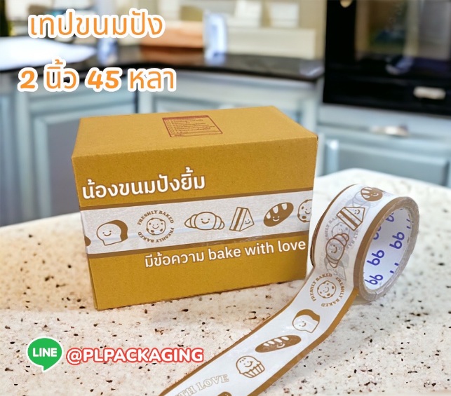 เทปกาว ขนมปัง 45 หลา