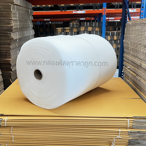 EPE  FOAM  แบบม้วน  0.65 x 150 เมตร (หนา 1 mm.)